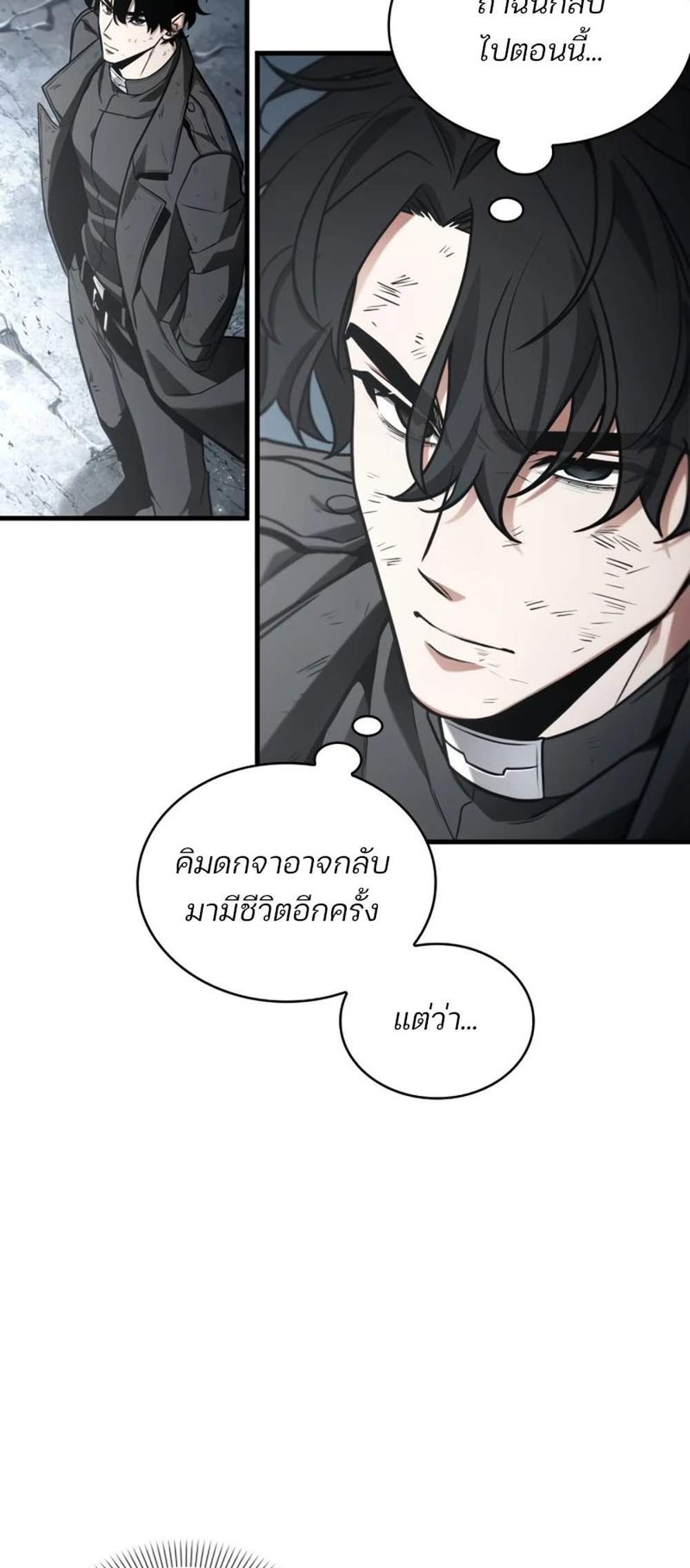 Omniscient Reader อ่านชะตาวันสิ้นโลก แปลไทย