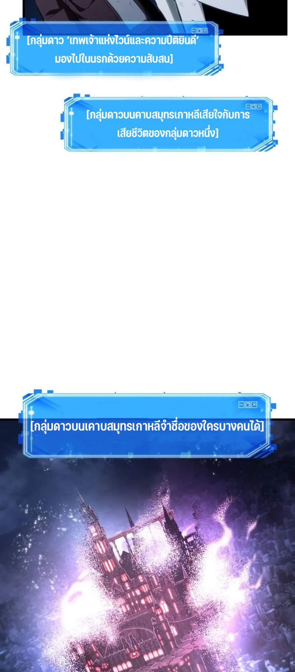 Omniscient Reader อ่านชะตาวันสิ้นโลก แปลไทย