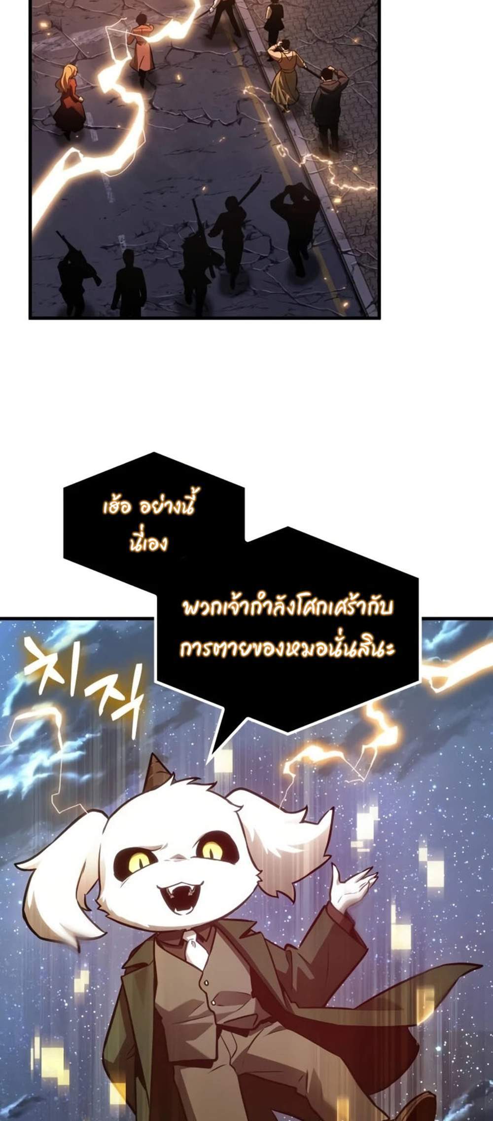 Omniscient Reader อ่านชะตาวันสิ้นโลก แปลไทย