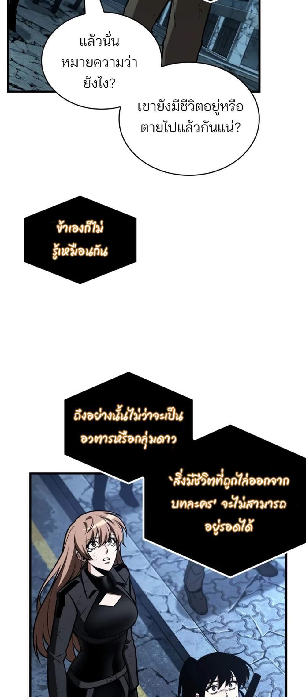 Omniscient Reader อ่านชะตาวันสิ้นโลก แปลไทย