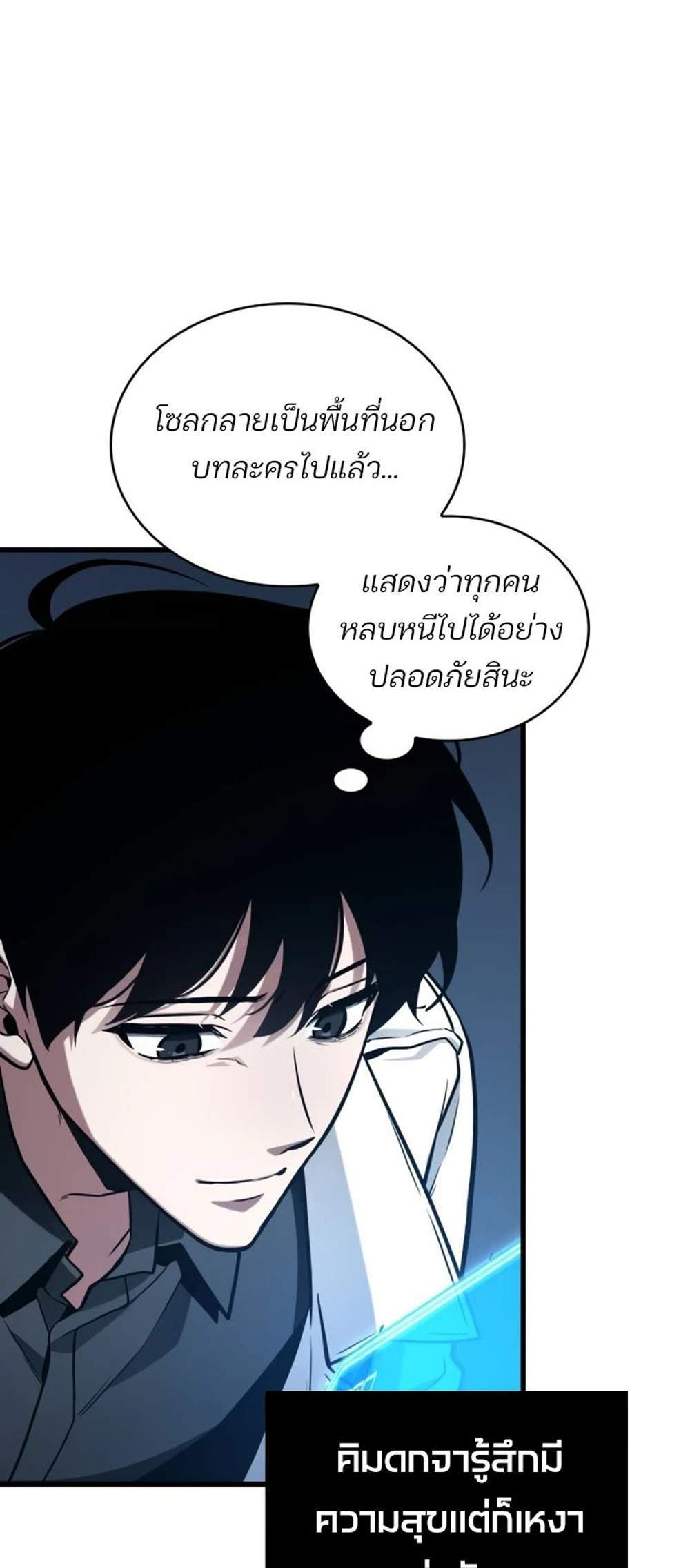 Omniscient Reader อ่านชะตาวันสิ้นโลก แปลไทย