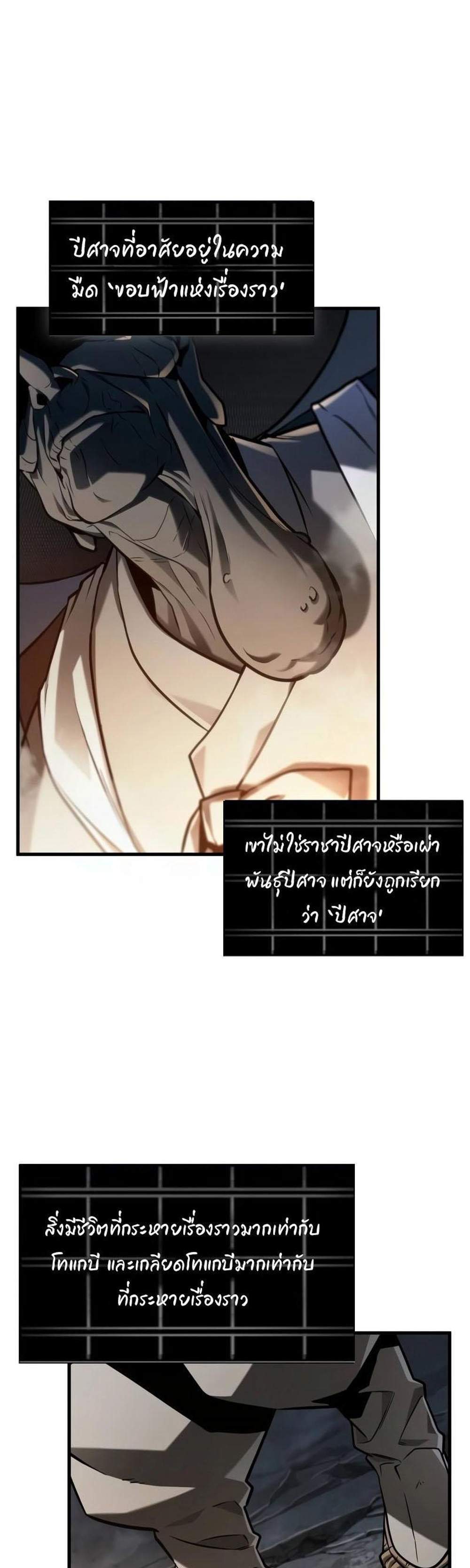 Omniscient Reader อ่านชะตาวันสิ้นโลก แปลไทย