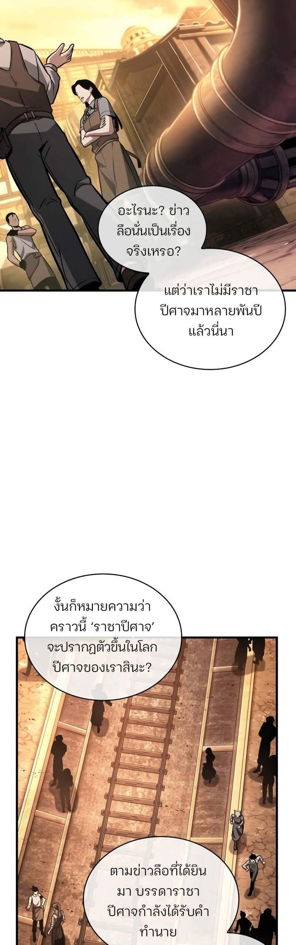 Omniscient Reader อ่านชะตาวันสิ้นโลก แปลไทย