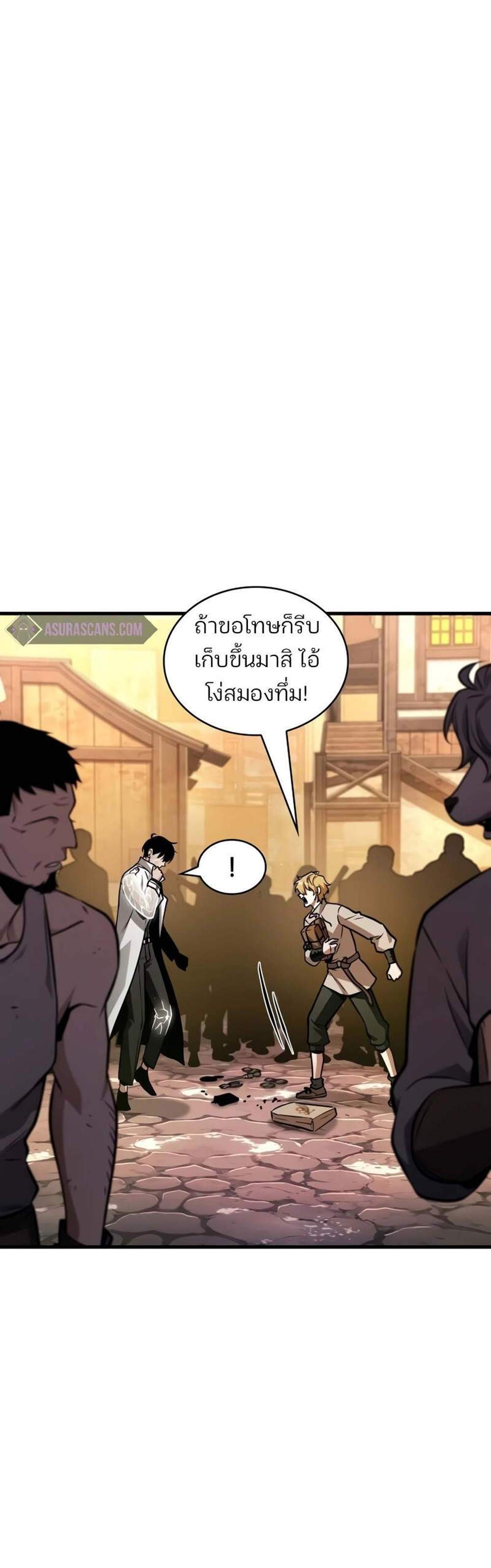 Omniscient Reader อ่านชะตาวันสิ้นโลก แปลไทย