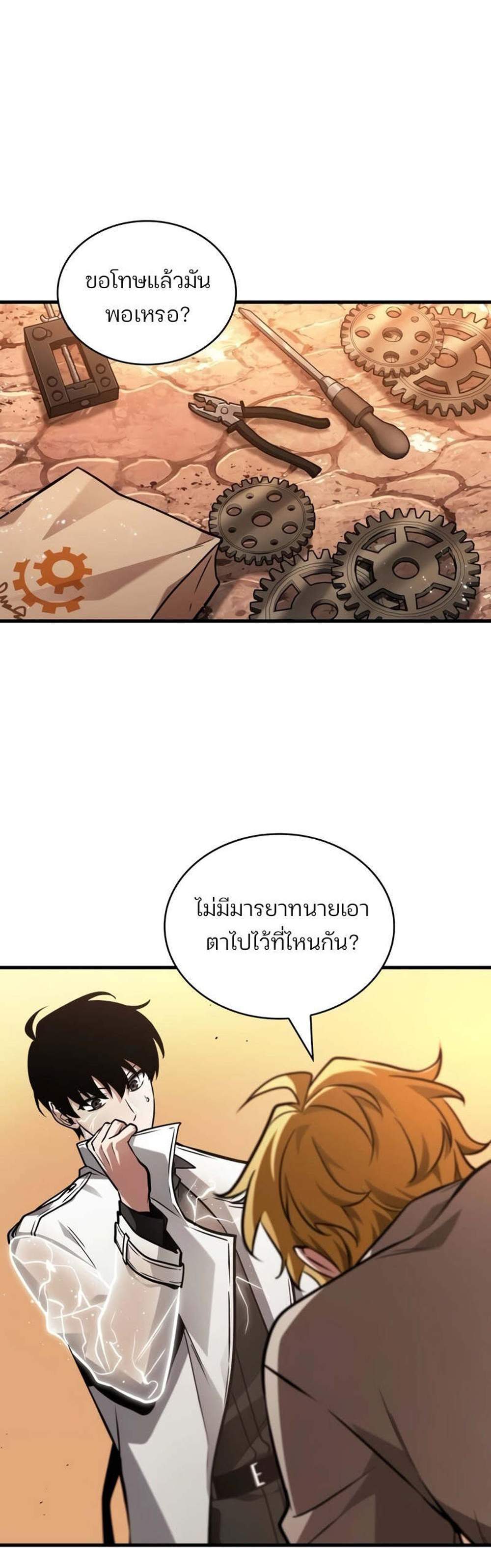 Omniscient Reader อ่านชะตาวันสิ้นโลก แปลไทย