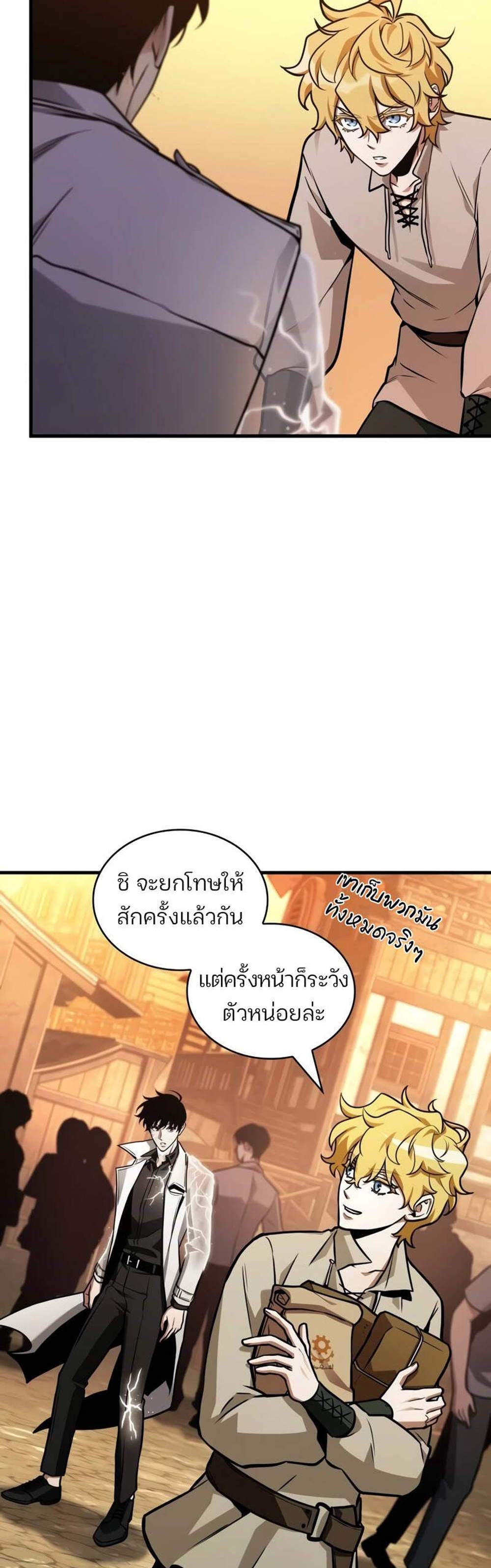 Omniscient Reader อ่านชะตาวันสิ้นโลก แปลไทย