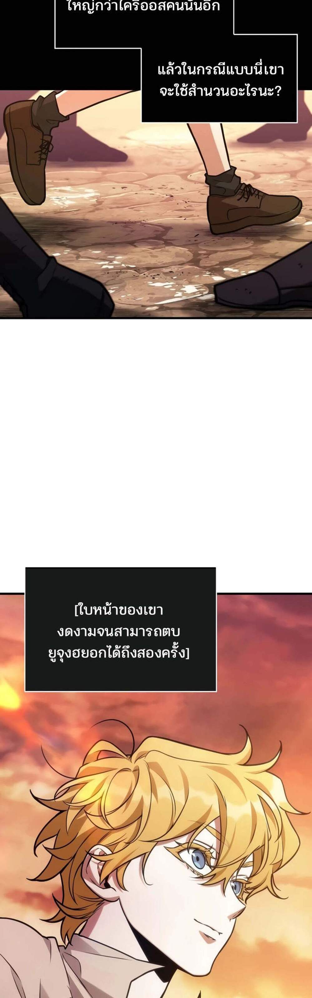 Omniscient Reader อ่านชะตาวันสิ้นโลก แปลไทย