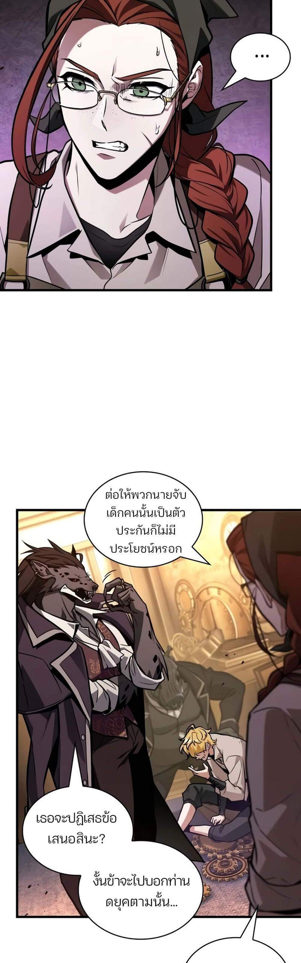 Omniscient Reader อ่านชะตาวันสิ้นโลก แปลไทย