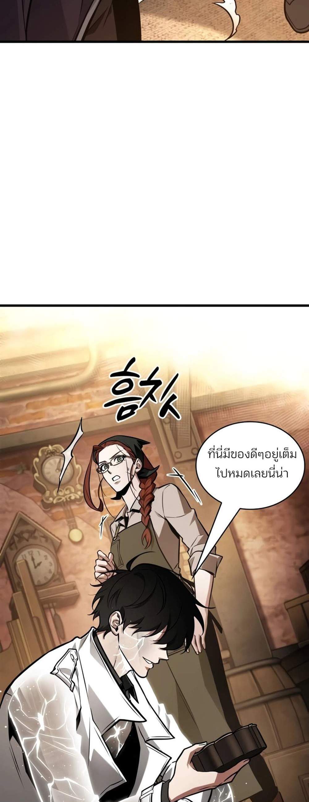 Omniscient Reader อ่านชะตาวันสิ้นโลก แปลไทย