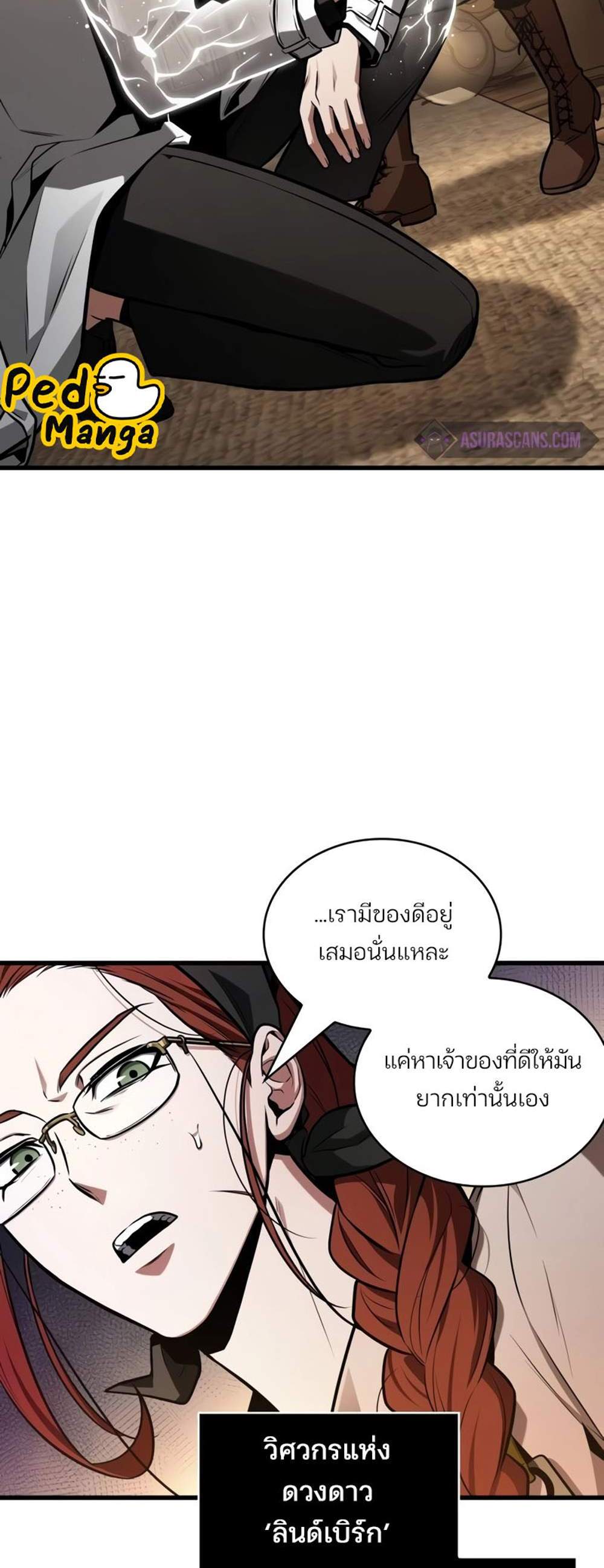 Omniscient Reader อ่านชะตาวันสิ้นโลก แปลไทย