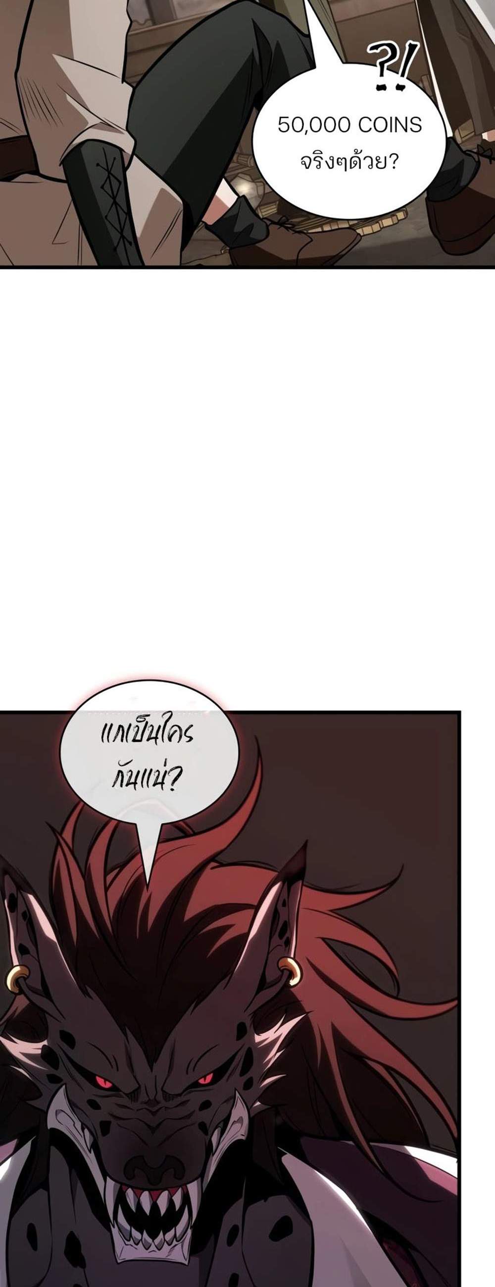 Omniscient Reader อ่านชะตาวันสิ้นโลก แปลไทย