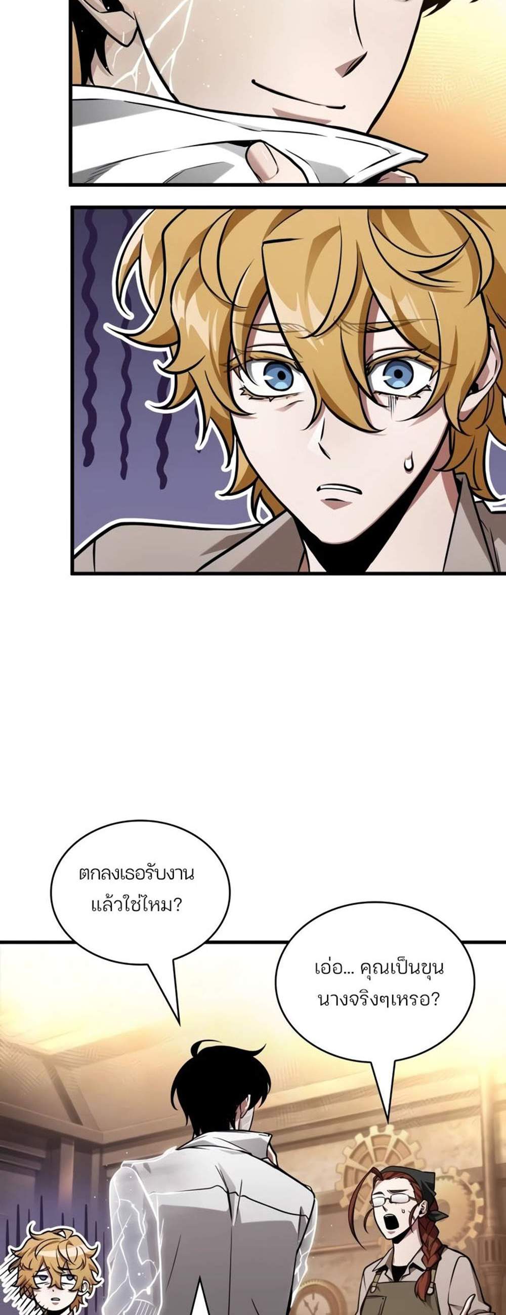 Omniscient Reader อ่านชะตาวันสิ้นโลก แปลไทย