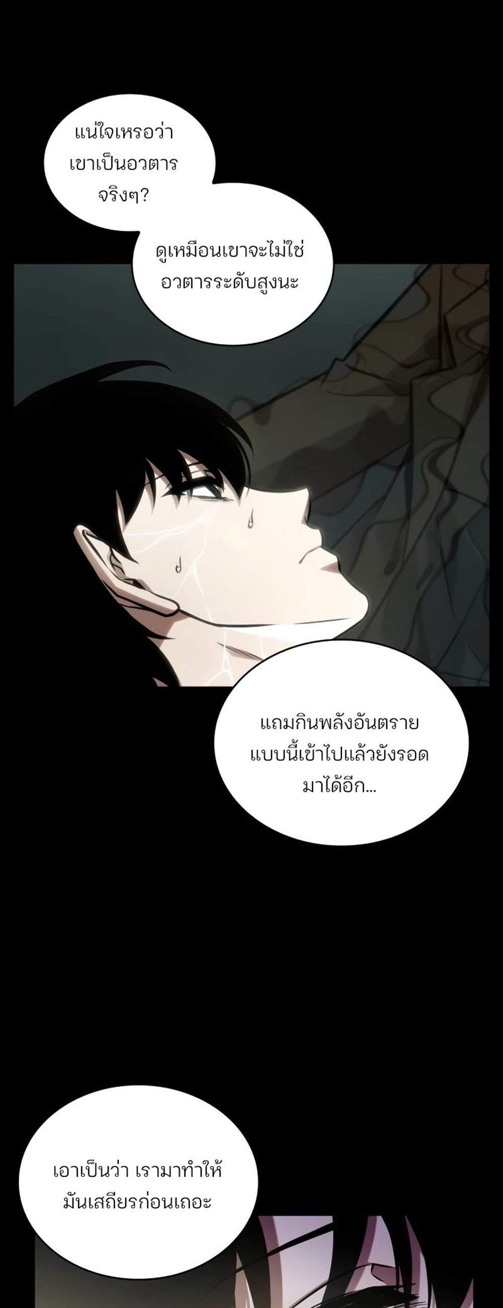 Omniscient Reader อ่านชะตาวันสิ้นโลก แปลไทย