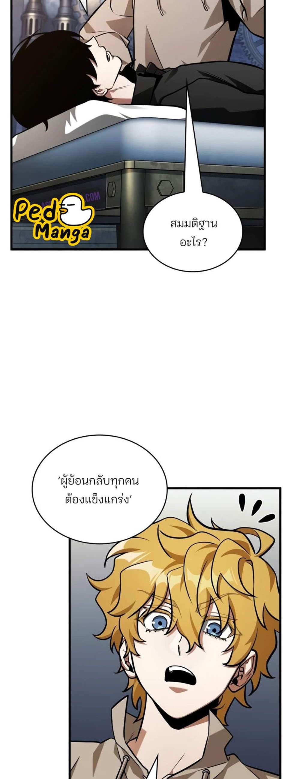 Omniscient Reader อ่านชะตาวันสิ้นโลก แปลไทย