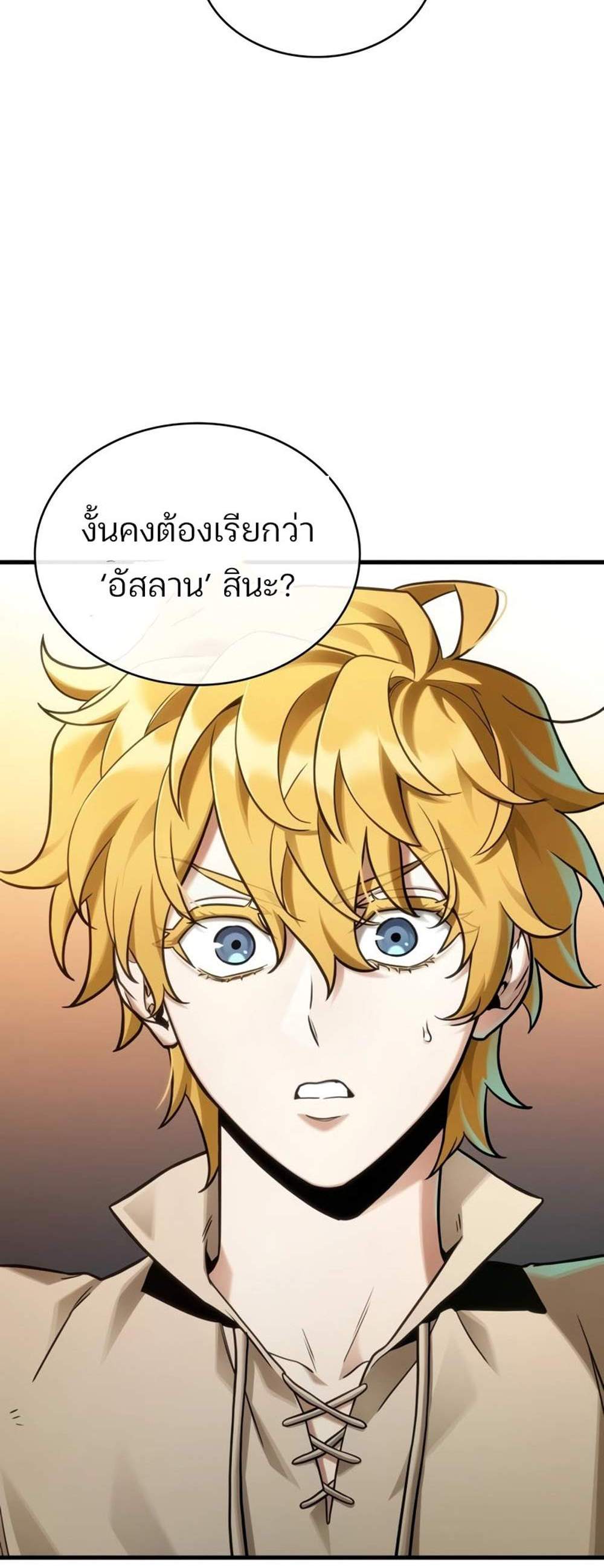 Omniscient Reader อ่านชะตาวันสิ้นโลก แปลไทย