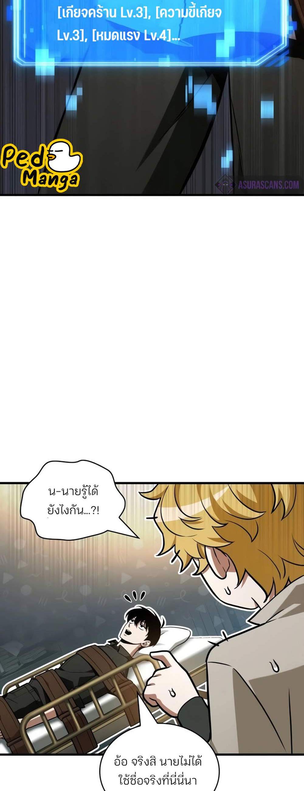 Omniscient Reader อ่านชะตาวันสิ้นโลก แปลไทย