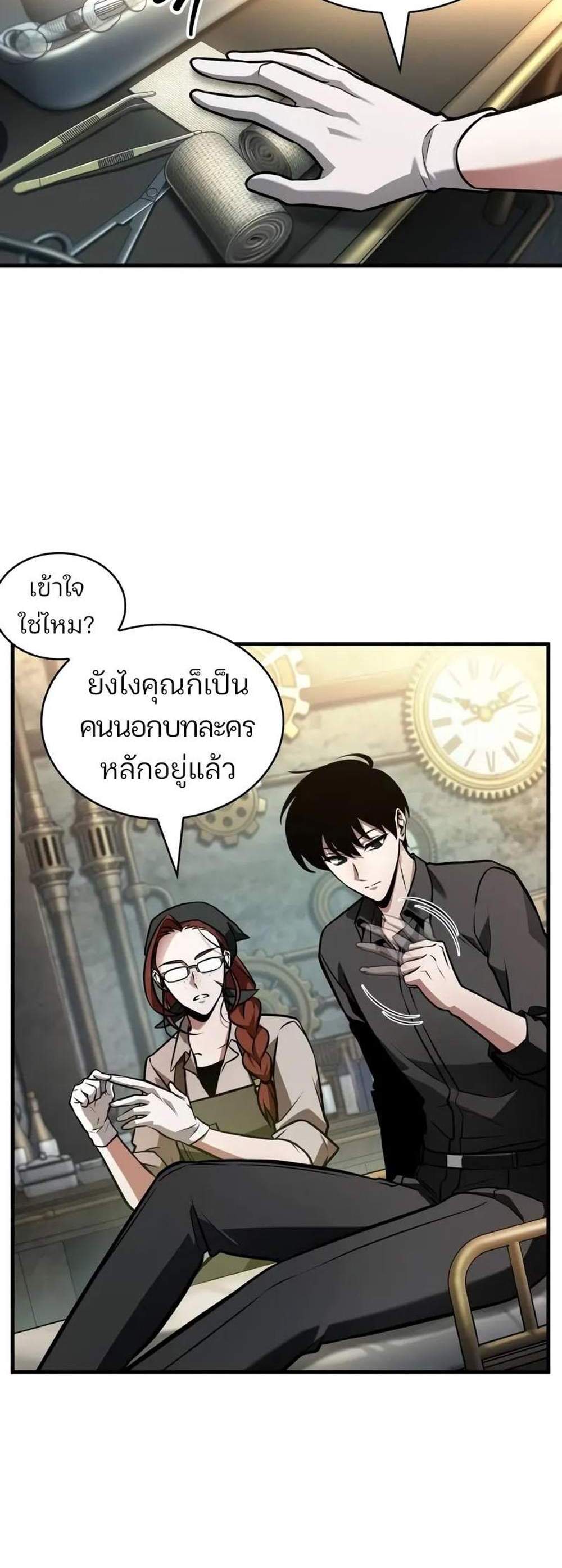 Omniscient Reader อ่านชะตาวันสิ้นโลก แปลไทย