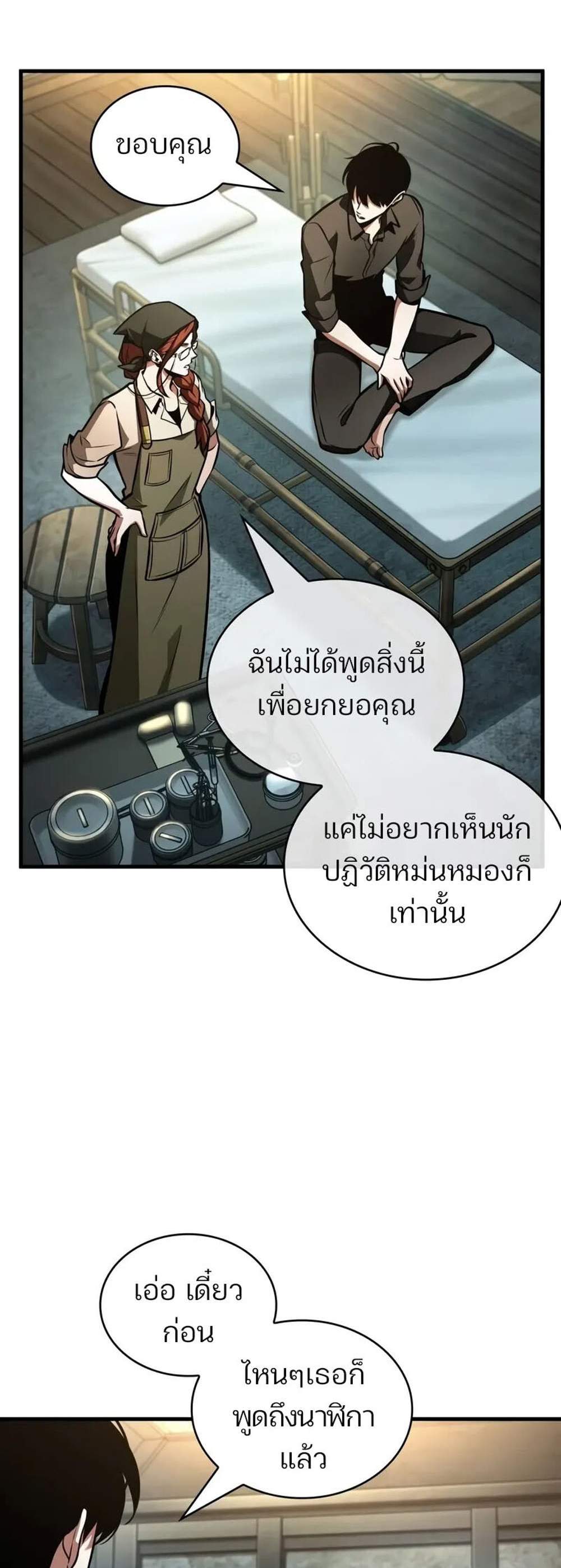 Omniscient Reader อ่านชะตาวันสิ้นโลก แปลไทย