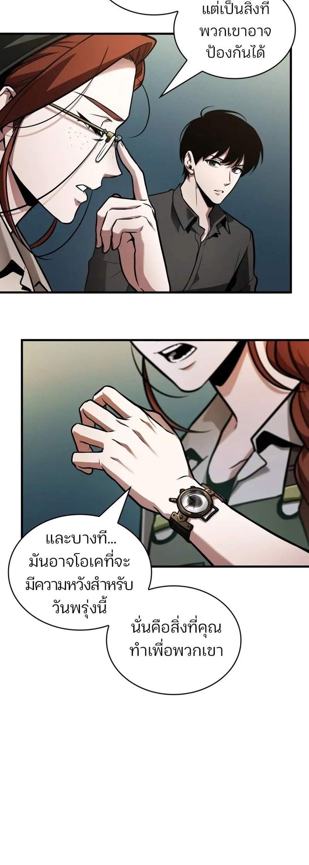 Omniscient Reader อ่านชะตาวันสิ้นโลก แปลไทย