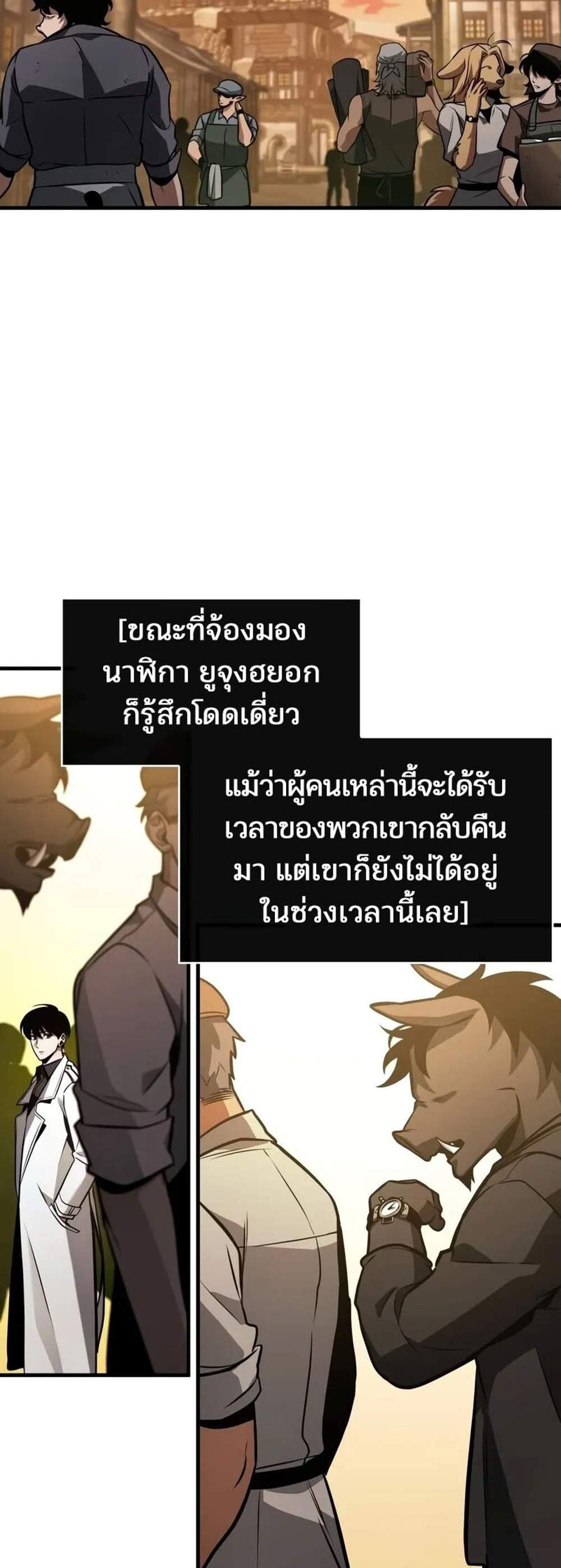 Omniscient Reader อ่านชะตาวันสิ้นโลก แปลไทย