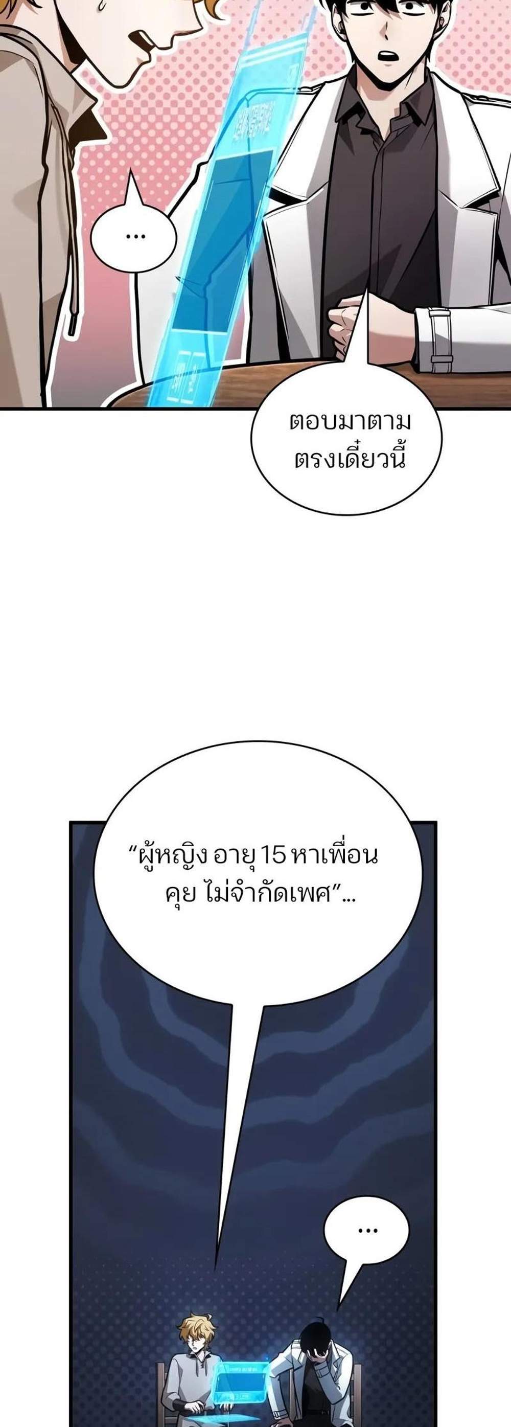 Omniscient Reader อ่านชะตาวันสิ้นโลก แปลไทย