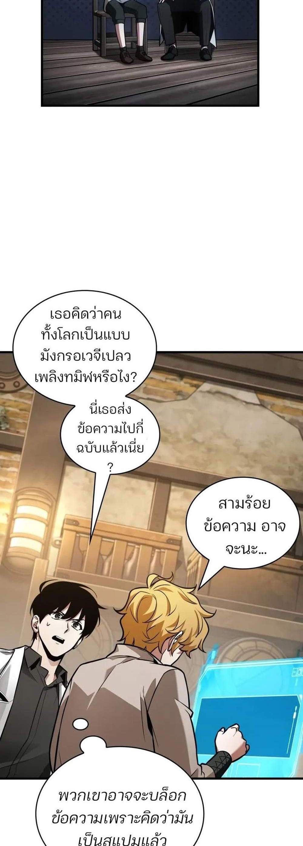 Omniscient Reader อ่านชะตาวันสิ้นโลก แปลไทย