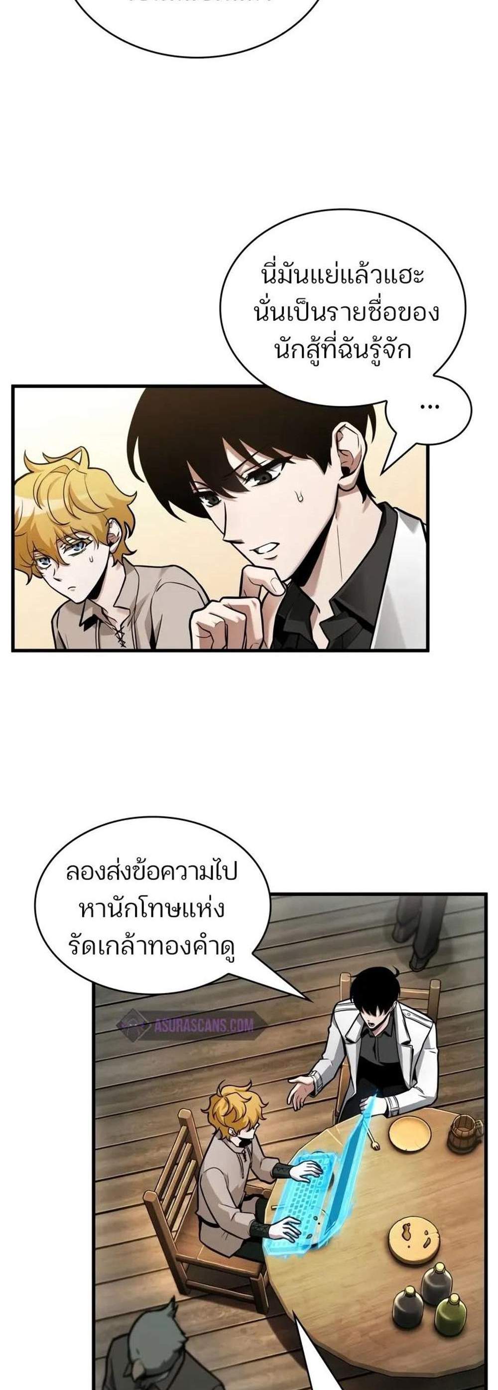 Omniscient Reader อ่านชะตาวันสิ้นโลก แปลไทย