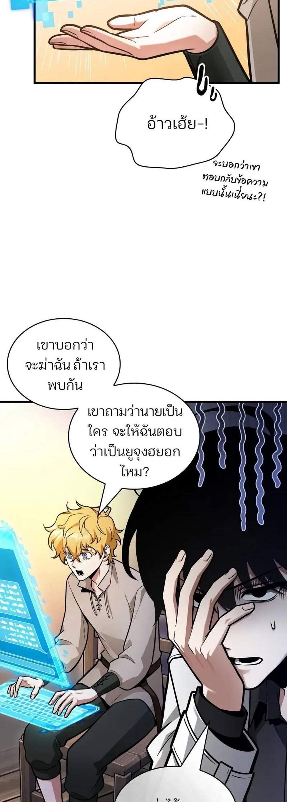 Omniscient Reader อ่านชะตาวันสิ้นโลก แปลไทย