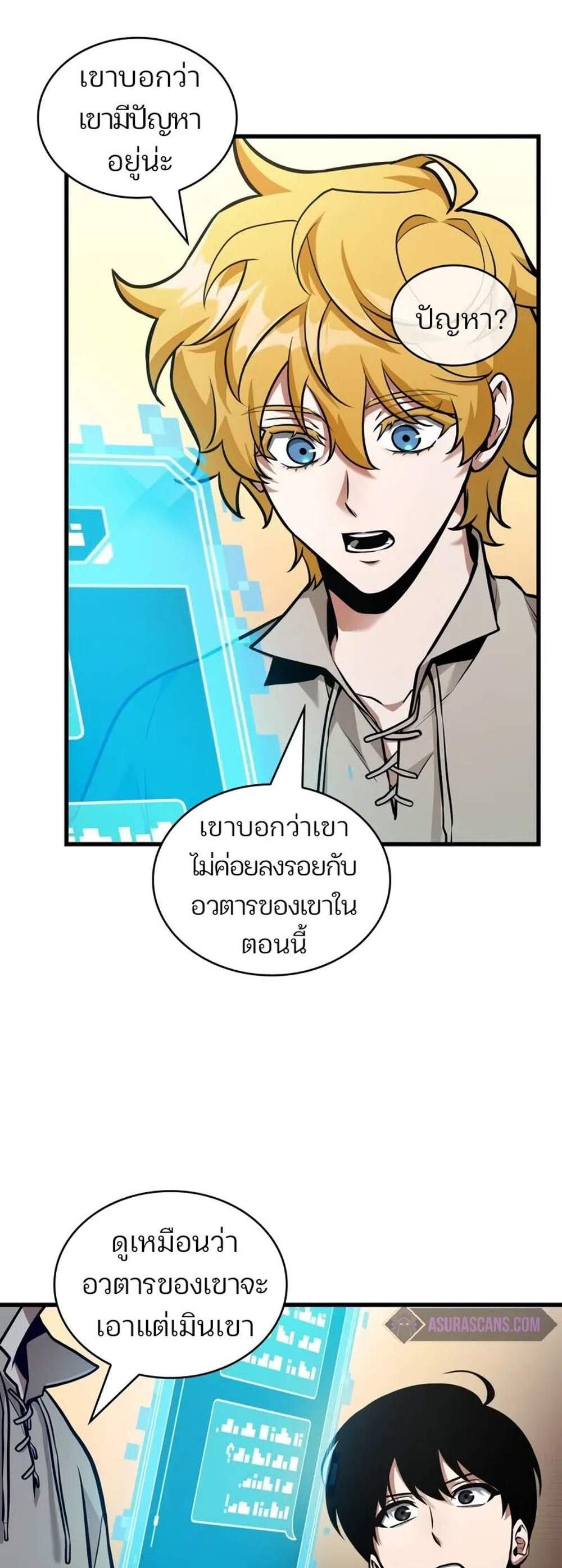 Omniscient Reader อ่านชะตาวันสิ้นโลก แปลไทย