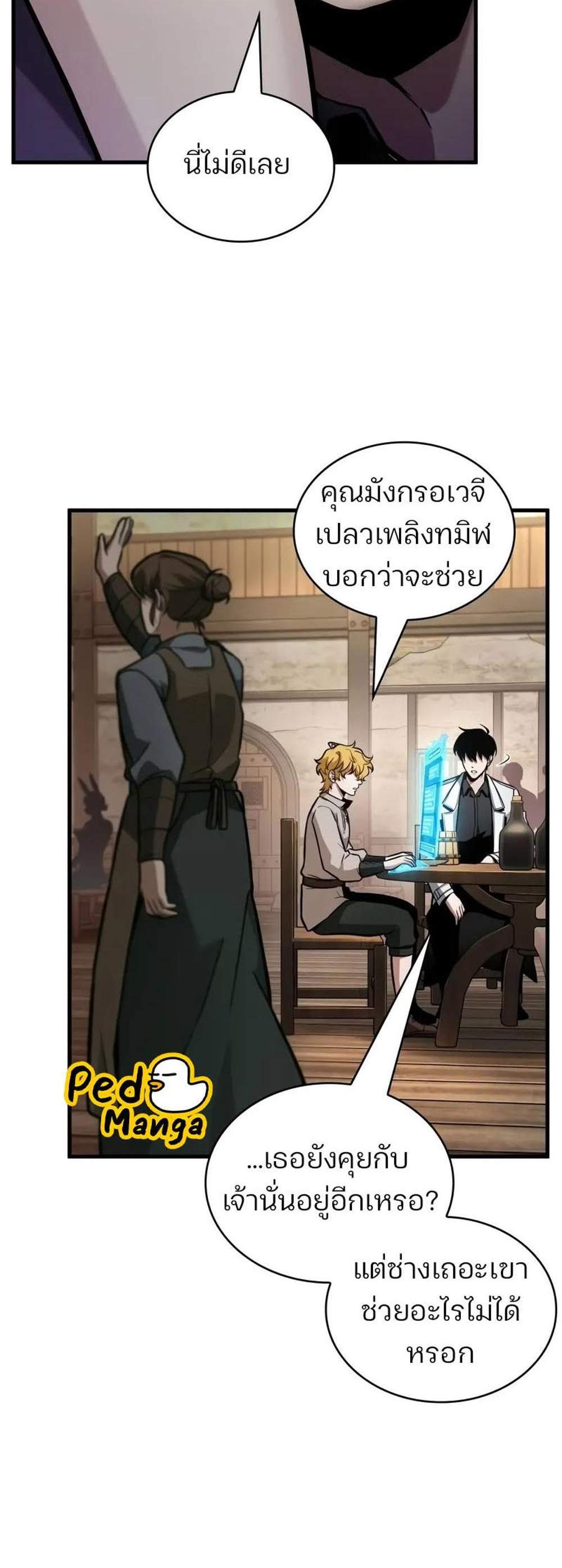 Omniscient Reader อ่านชะตาวันสิ้นโลก แปลไทย