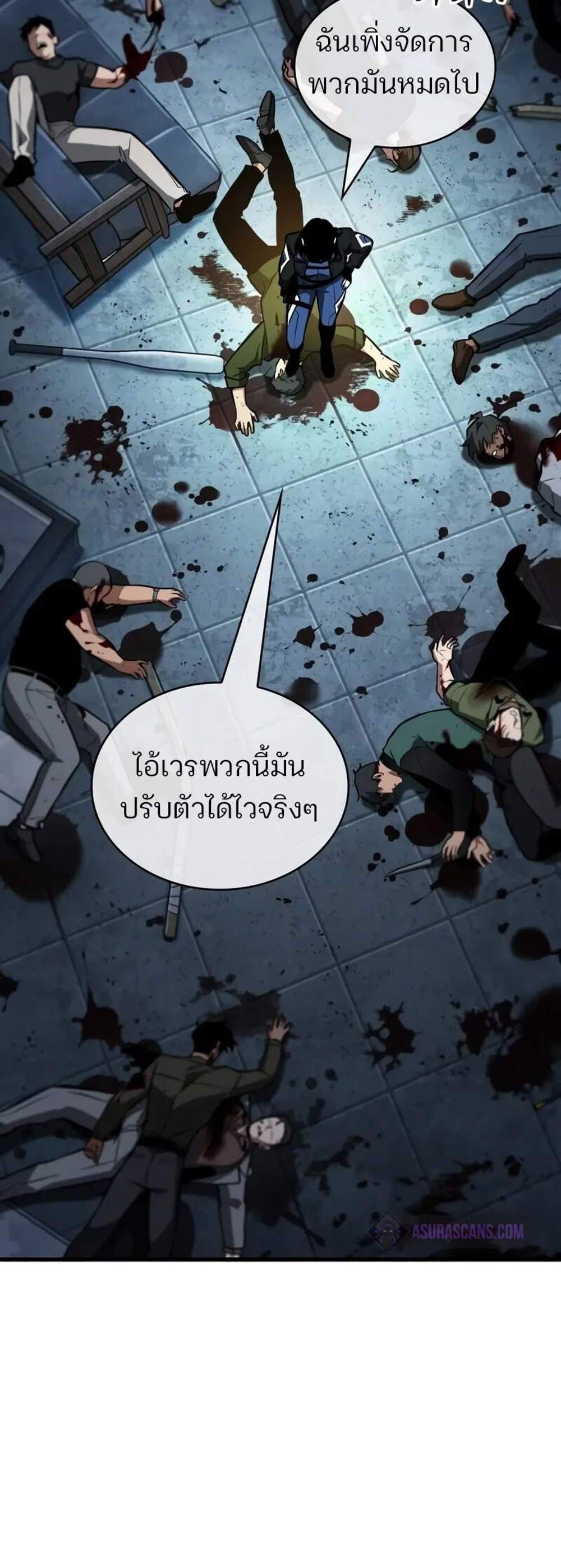 Omniscient Reader อ่านชะตาวันสิ้นโลก แปลไทย