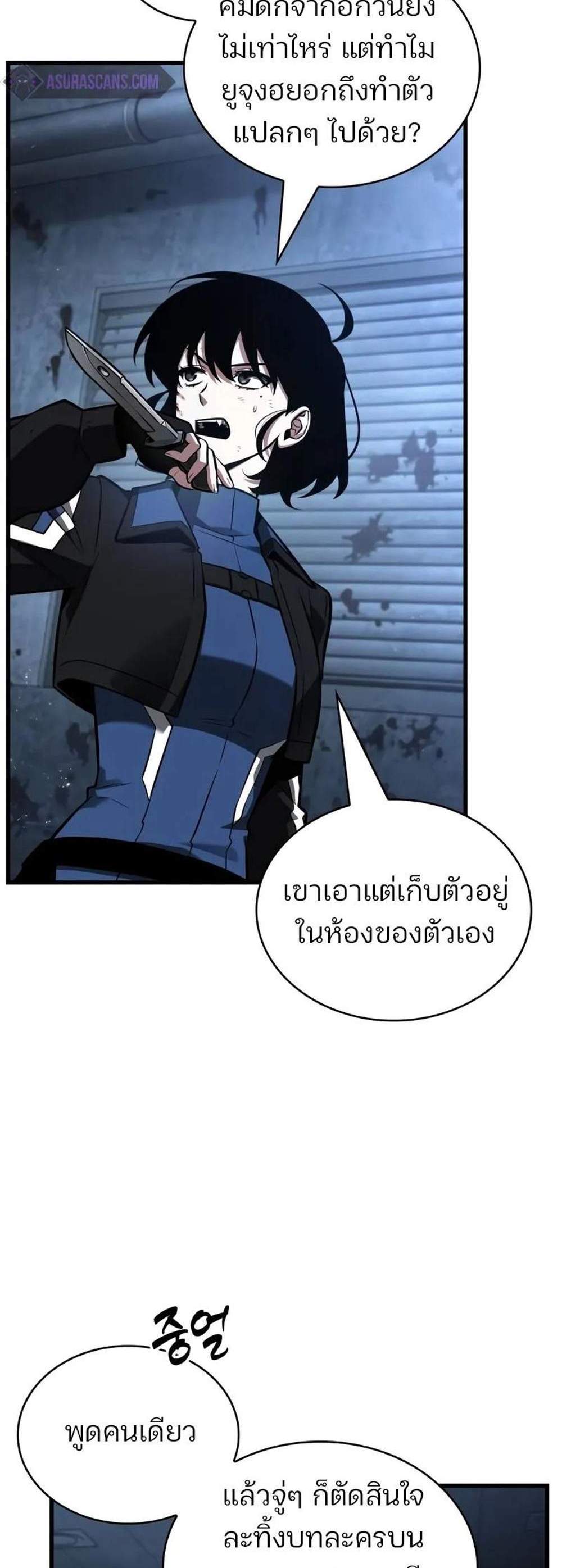 Omniscient Reader อ่านชะตาวันสิ้นโลก แปลไทย