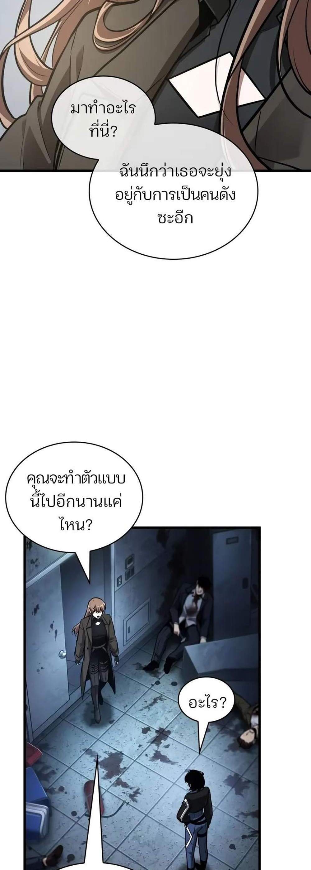 Omniscient Reader อ่านชะตาวันสิ้นโลก แปลไทย