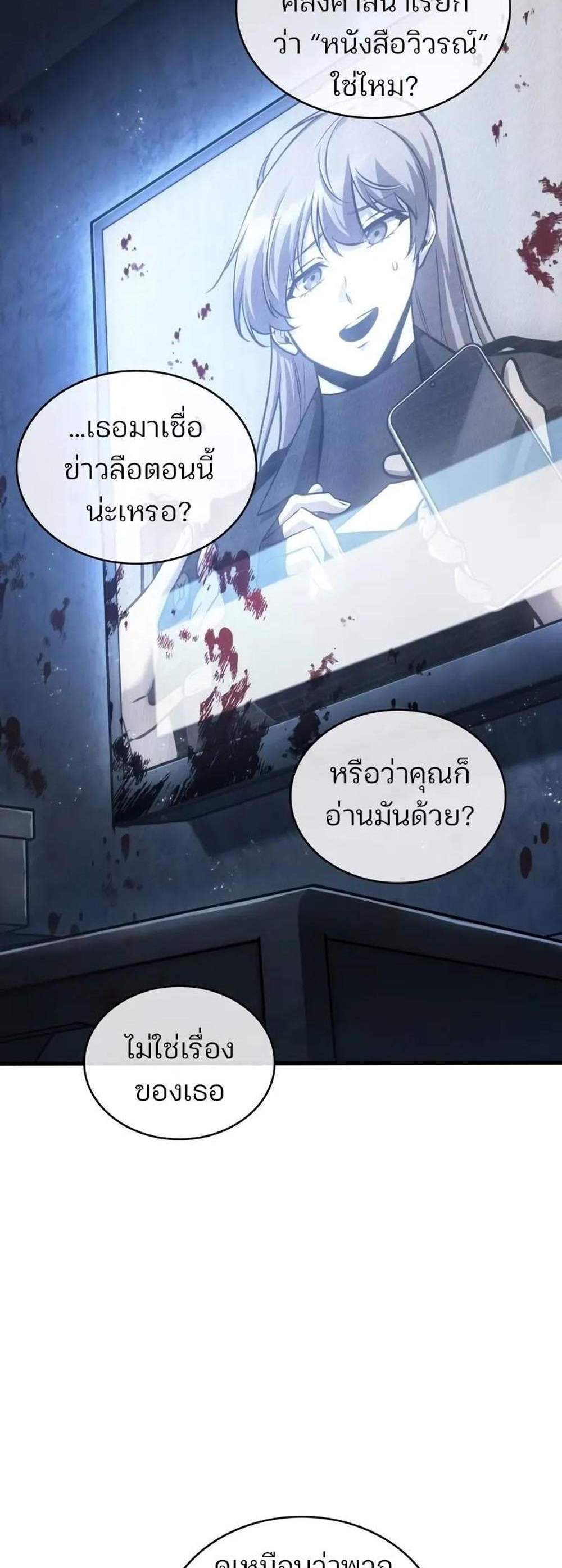 Omniscient Reader อ่านชะตาวันสิ้นโลก แปลไทย