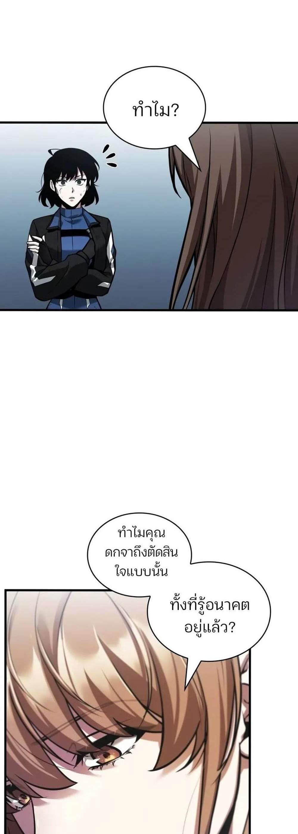 Omniscient Reader อ่านชะตาวันสิ้นโลก แปลไทย