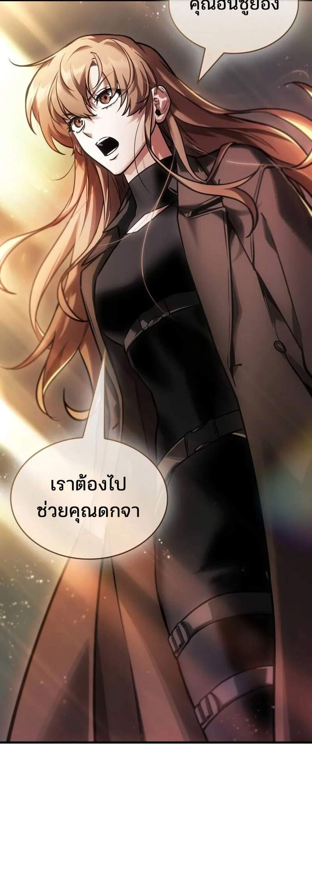 Omniscient Reader อ่านชะตาวันสิ้นโลก แปลไทย