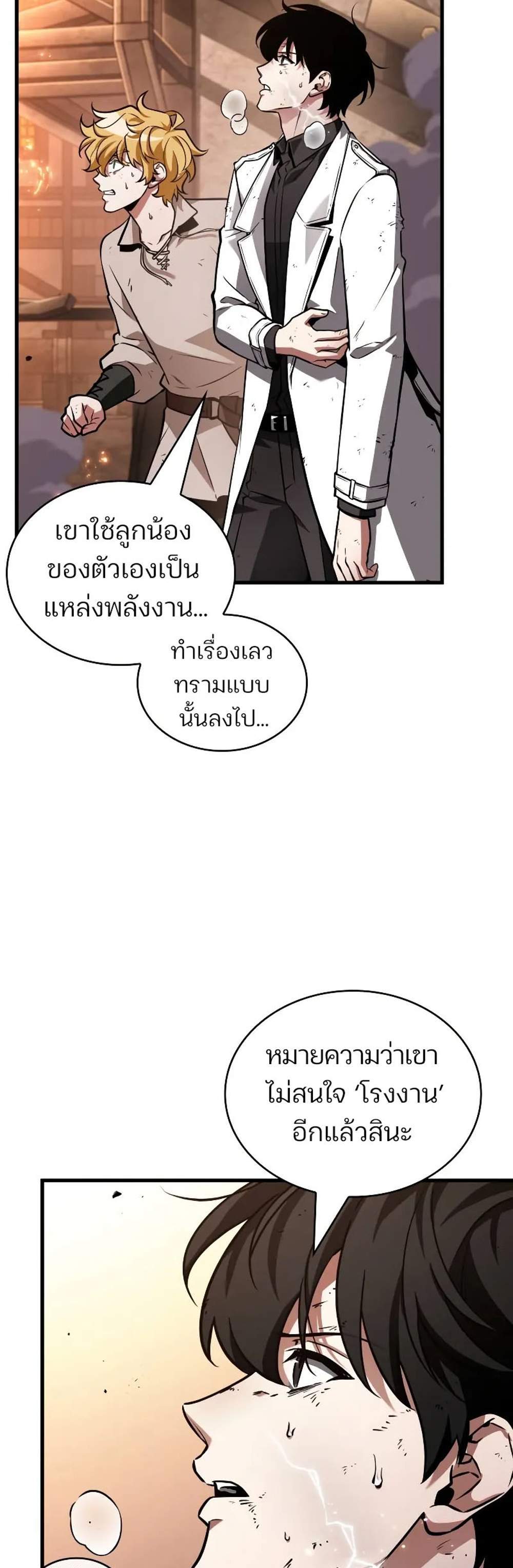 Omniscient Reader อ่านชะตาวันสิ้นโลก แปลไทย