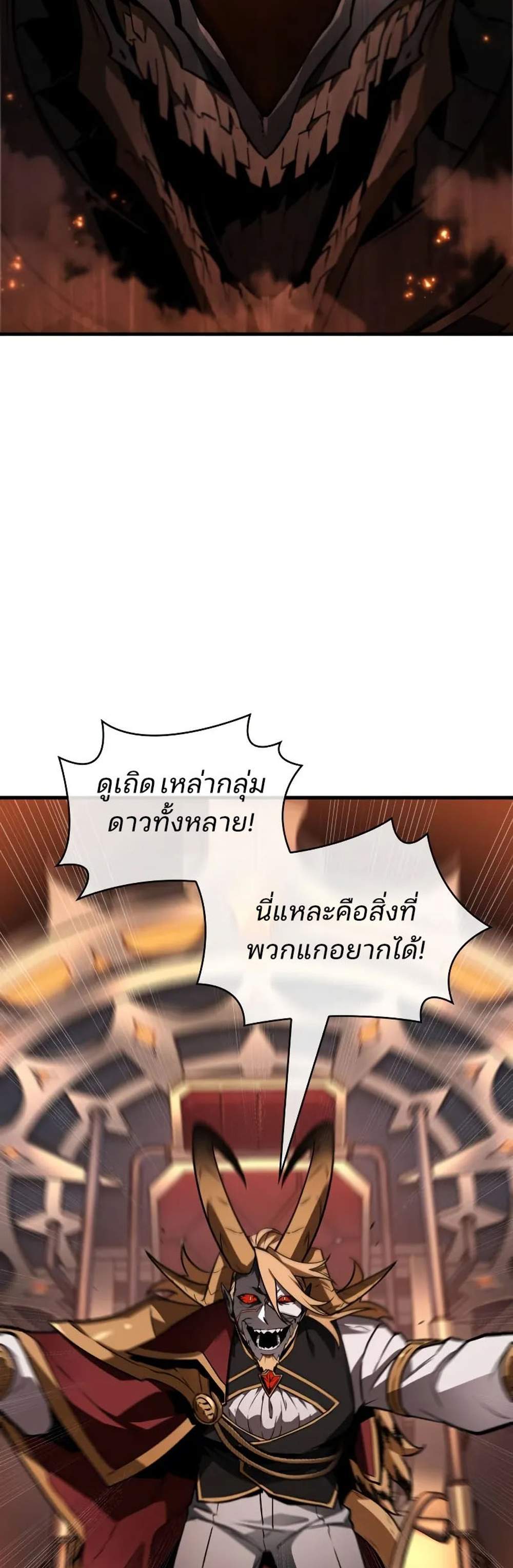 Omniscient Reader อ่านชะตาวันสิ้นโลก แปลไทย