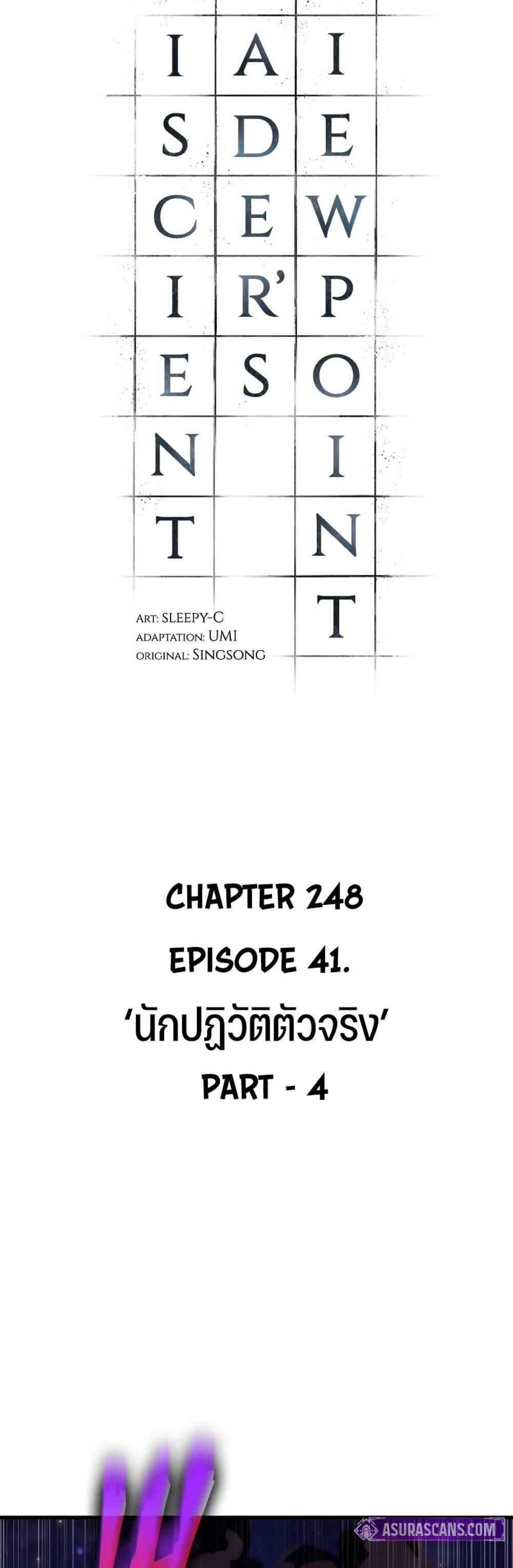 Omniscient Reader อ่านชะตาวันสิ้นโลก แปลไทย