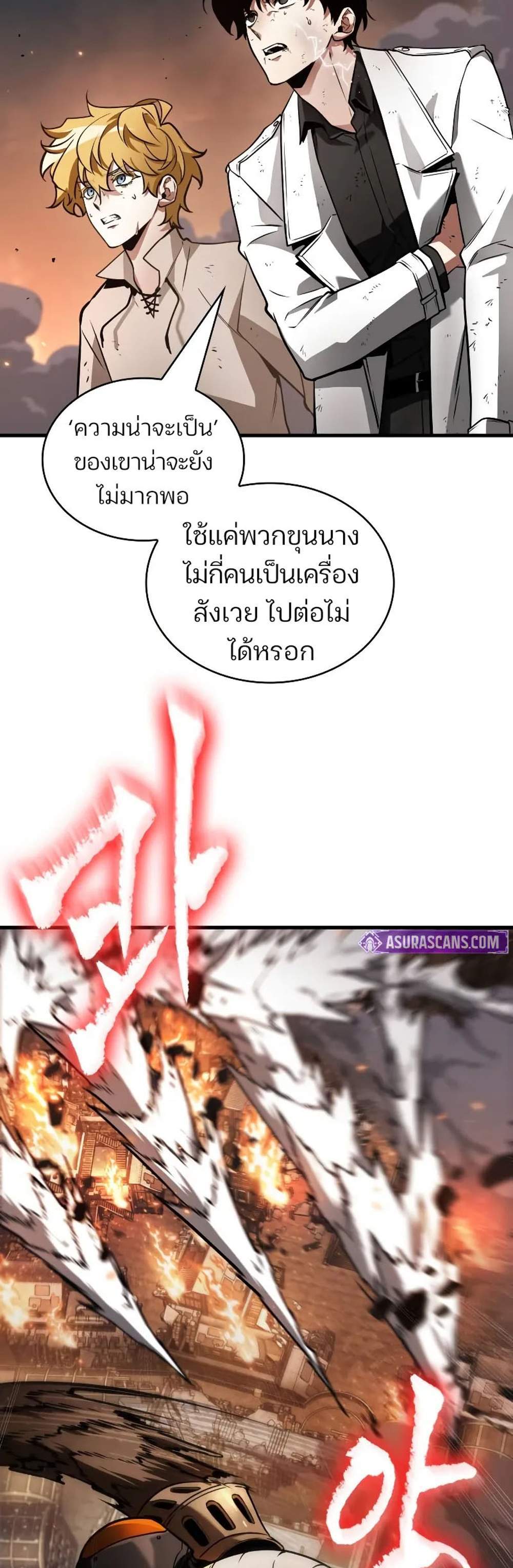 Omniscient Reader อ่านชะตาวันสิ้นโลก แปลไทย