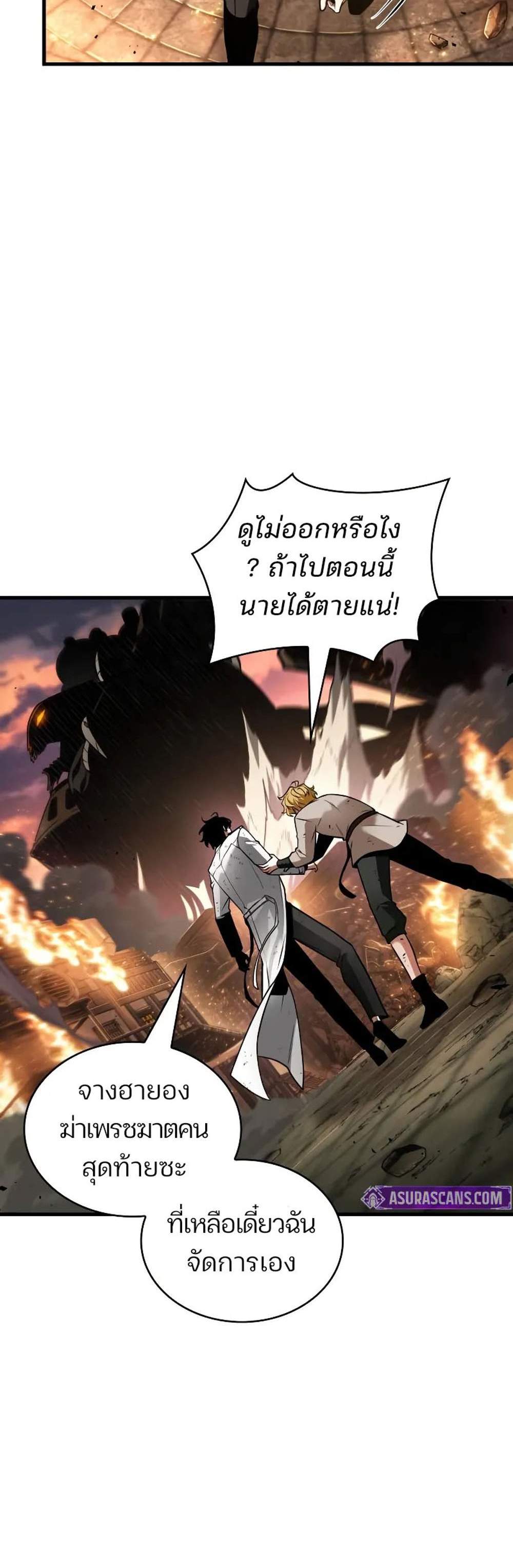 Omniscient Reader อ่านชะตาวันสิ้นโลก แปลไทย