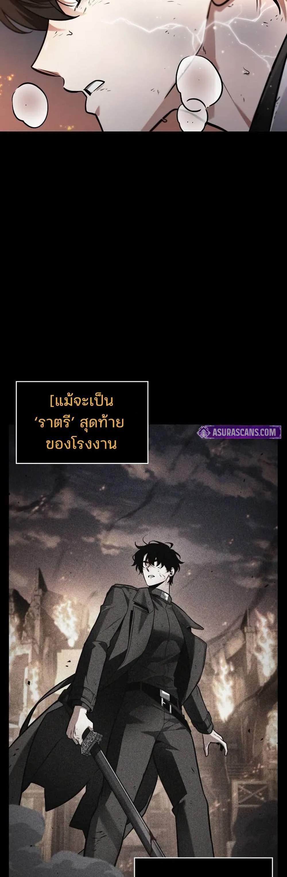 Omniscient Reader อ่านชะตาวันสิ้นโลก แปลไทย