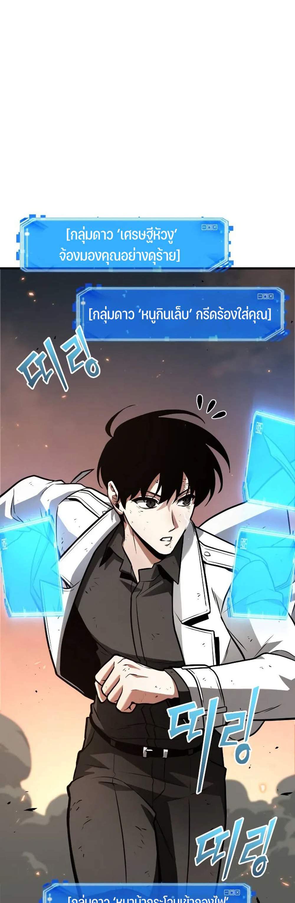 Omniscient Reader อ่านชะตาวันสิ้นโลก แปลไทย