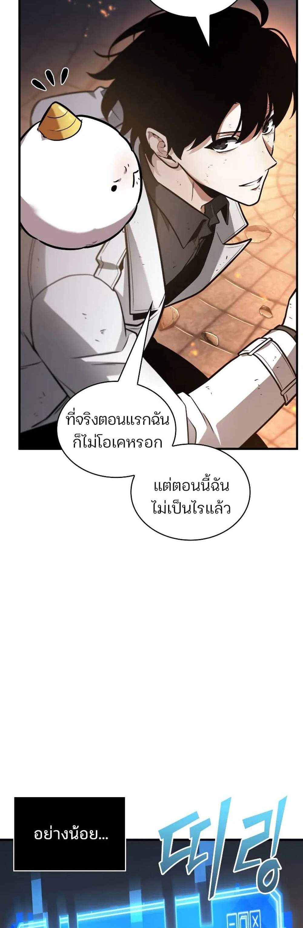 Omniscient Reader อ่านชะตาวันสิ้นโลก แปลไทย