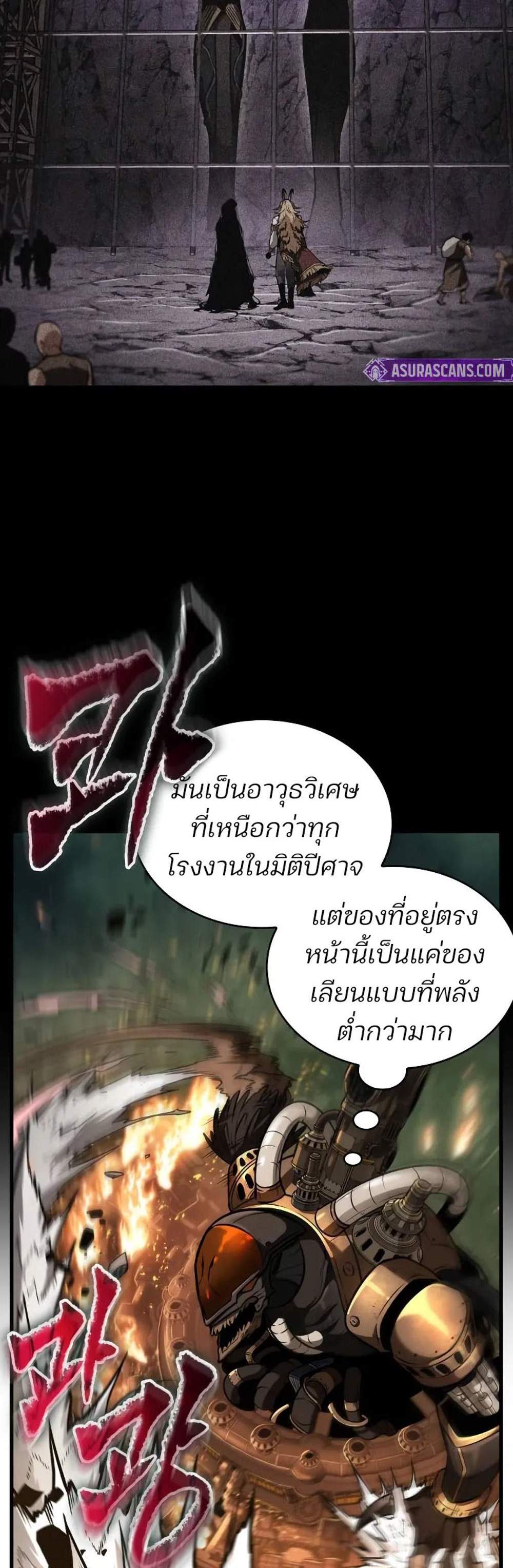 Omniscient Reader อ่านชะตาวันสิ้นโลก แปลไทย