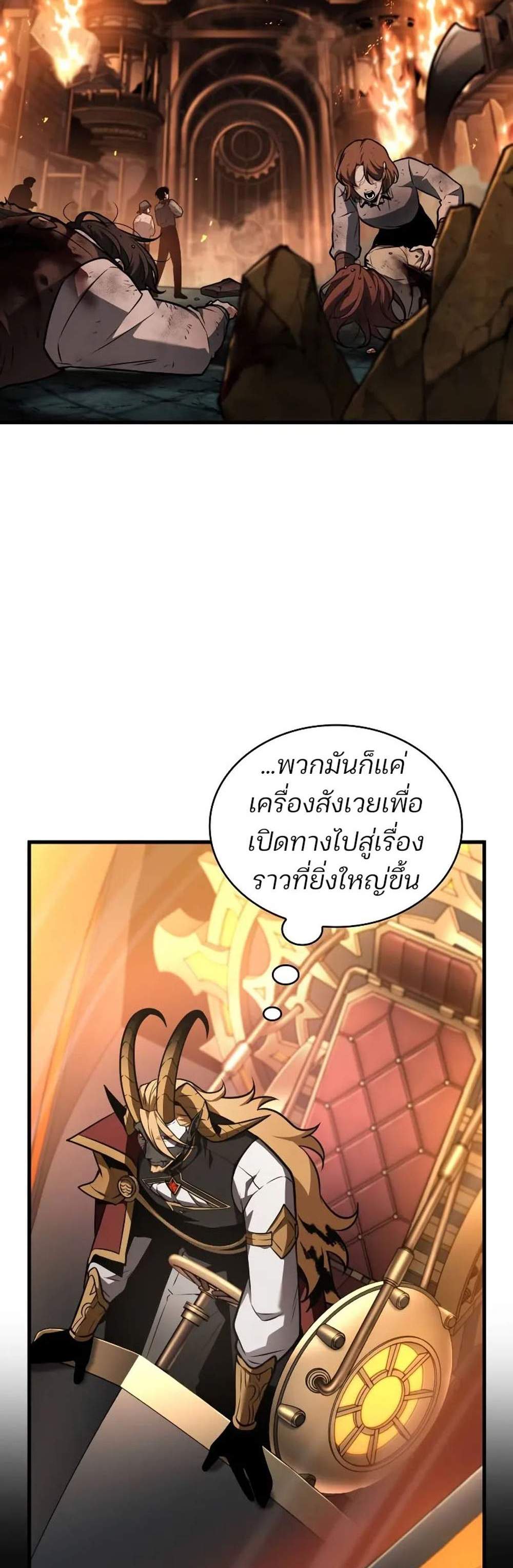 Omniscient Reader อ่านชะตาวันสิ้นโลก แปลไทย