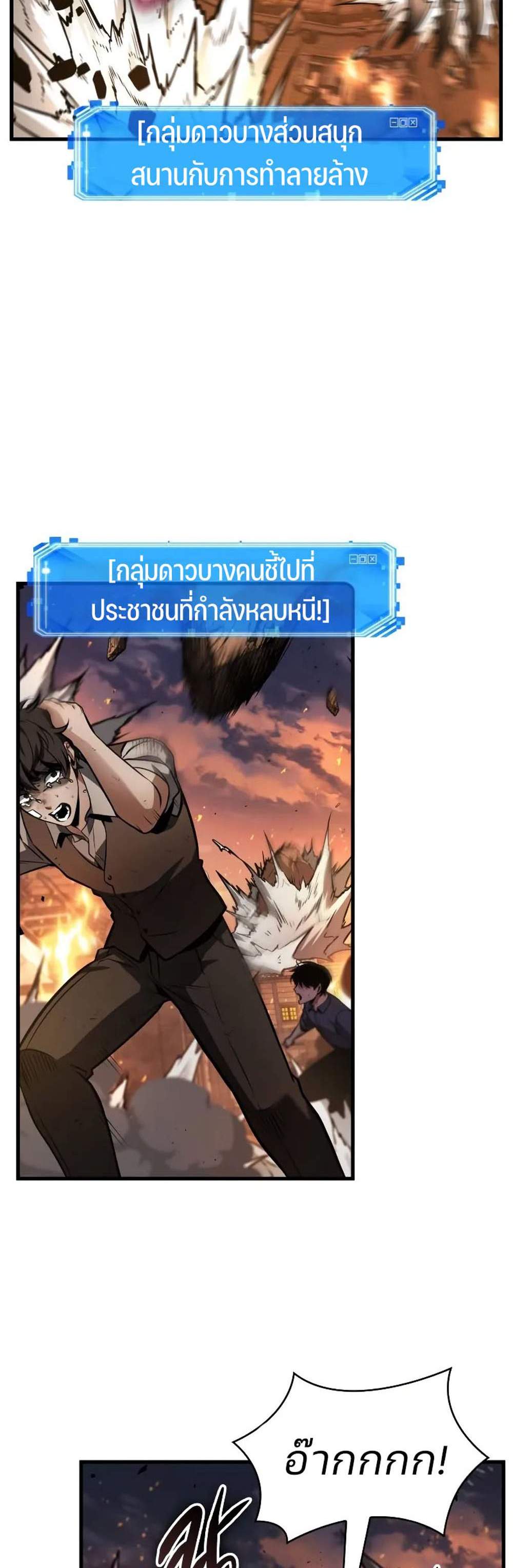 Omniscient Reader อ่านชะตาวันสิ้นโลก แปลไทย