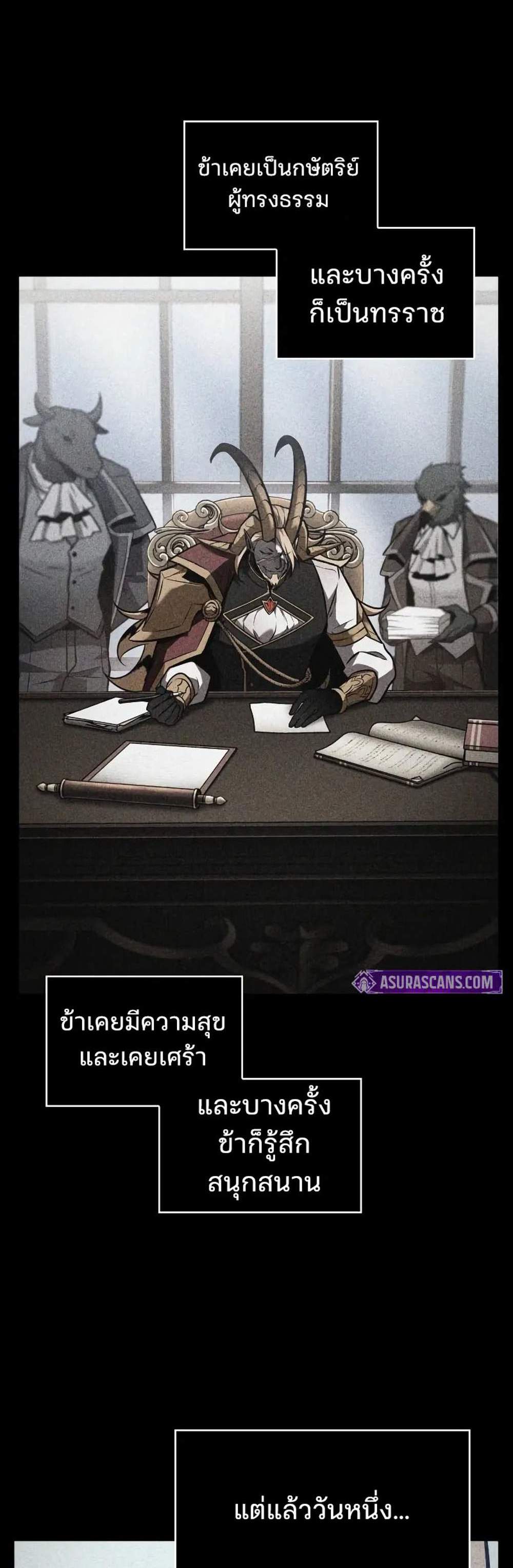 Omniscient Reader อ่านชะตาวันสิ้นโลก แปลไทย