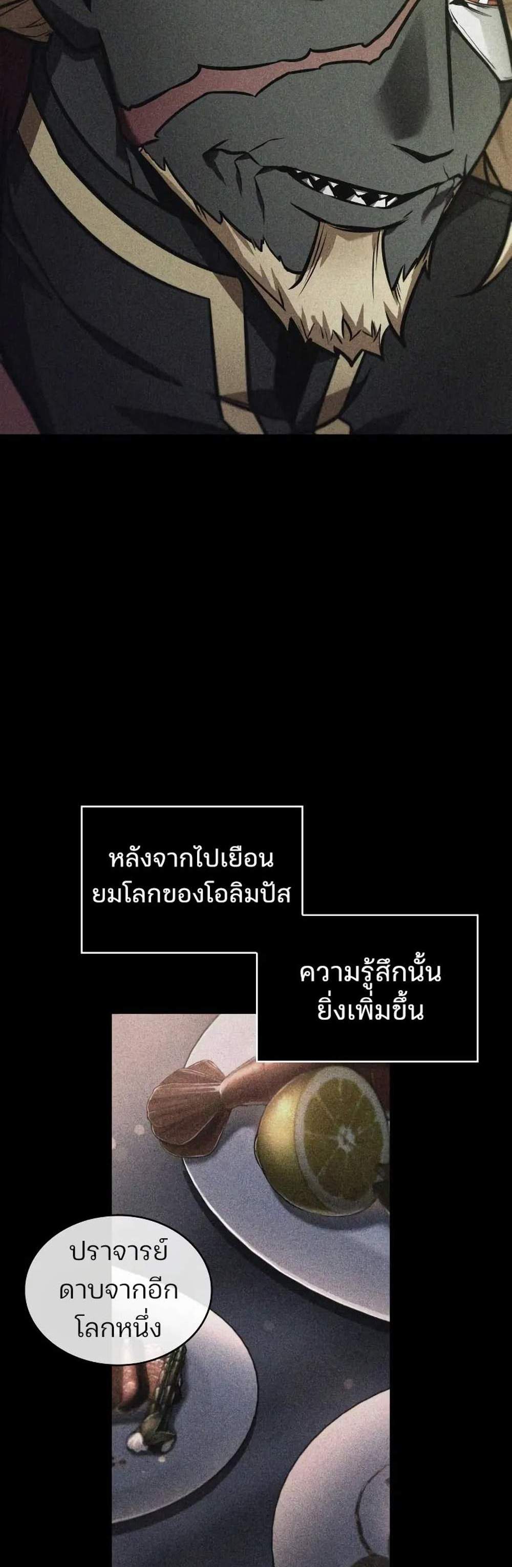 Omniscient Reader อ่านชะตาวันสิ้นโลก แปลไทย