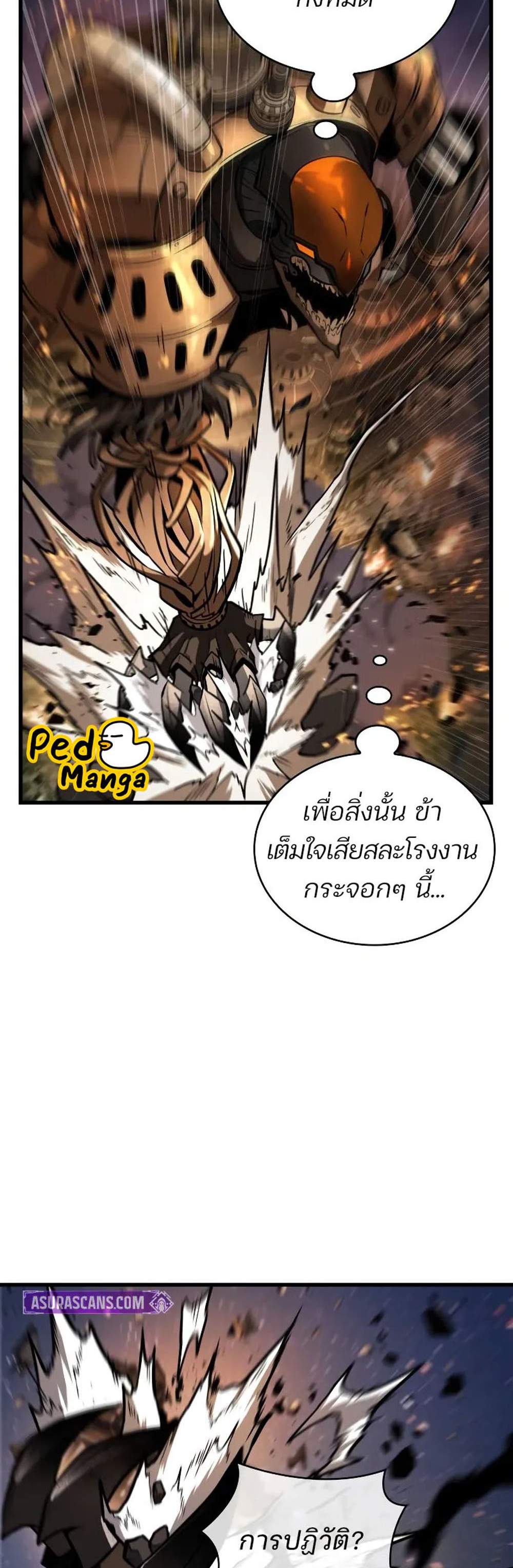 Omniscient Reader อ่านชะตาวันสิ้นโลก แปลไทย